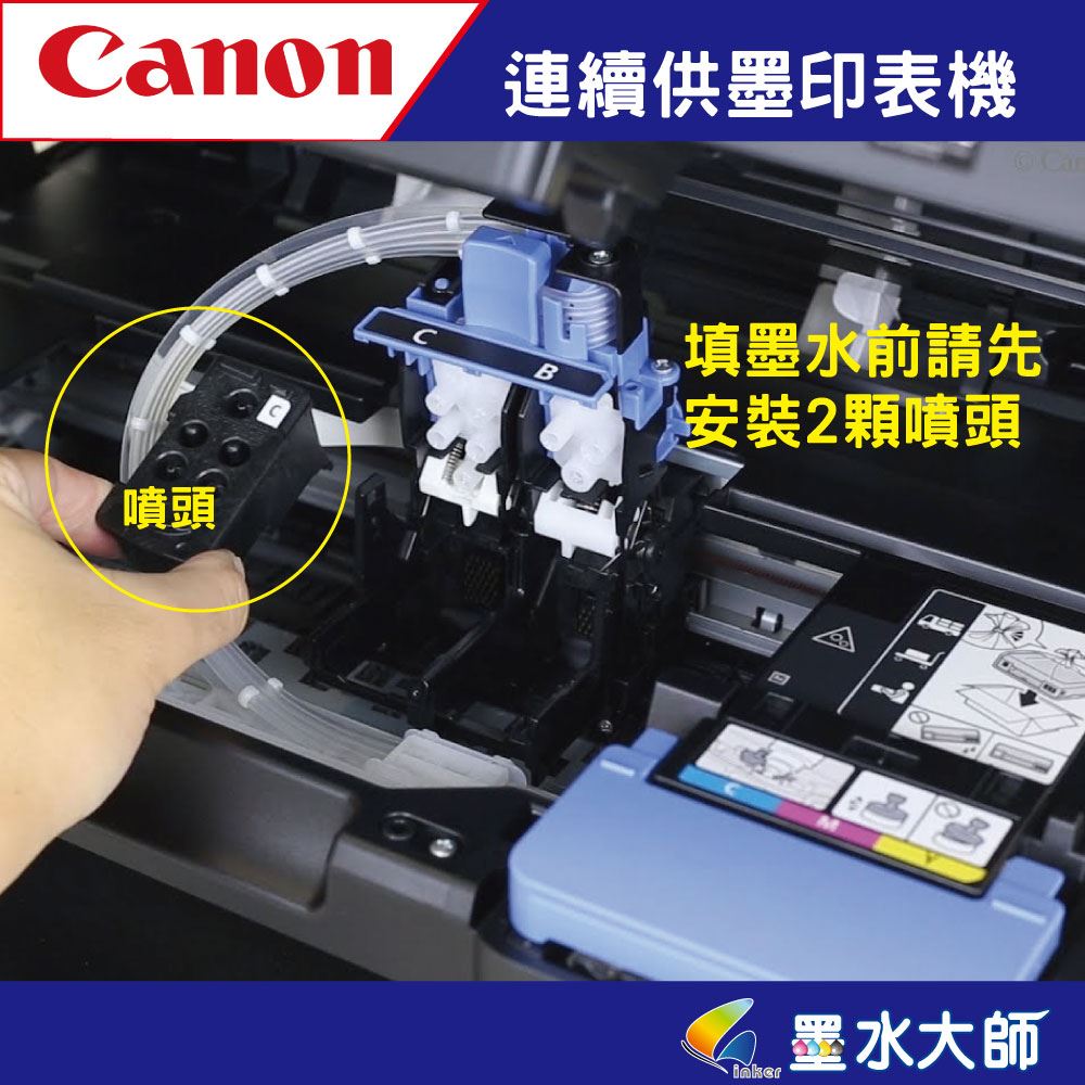 canon G4010 連續供墨 日本製噴頭