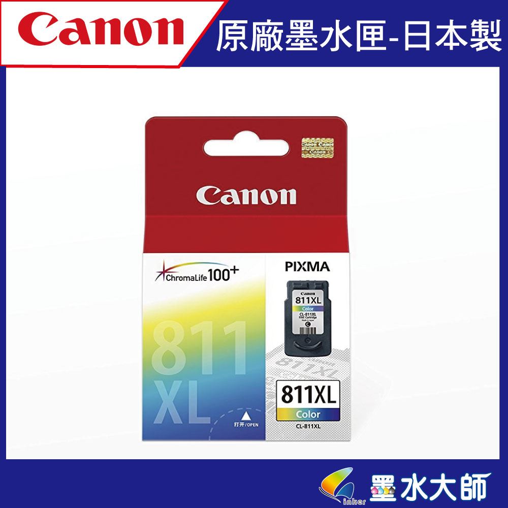 811XL墨水匣