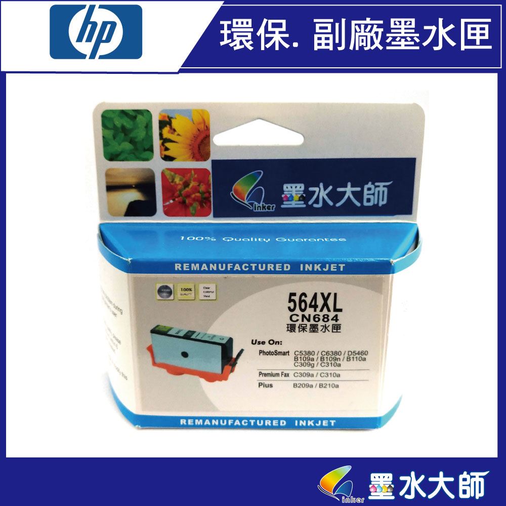 ★HP NO.564墨水匣是用以下機種 ★4610/4620/B109/B109a/B209/B110a/B210a/C309/C310/C410/C5380/D5460/C5380/C6380/3070/3520/5510/5520/6510/6520/7510/7520/