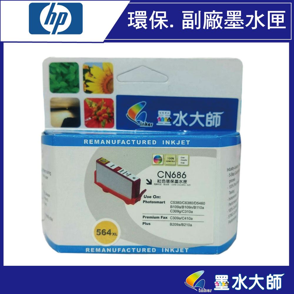 ★HP NO.564墨水匣是用以下機種 ★4610/4620/B109/B109a/B209/B110a/B210a/C309/C310/C410/C5380/D5460/C5380/C6380/3070/3520/5510/5520/6510/6520/7510/7520/