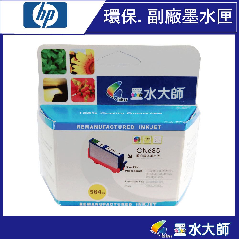 ★HP NO.564墨水匣是用以下機種 ★4610/4620/B109/B109a/B209/B110a/B210a/C309/C310/C410/C5380/D5460/C5380/C6380/3070/3520/5510/5520/6510/6520/7510/7520/