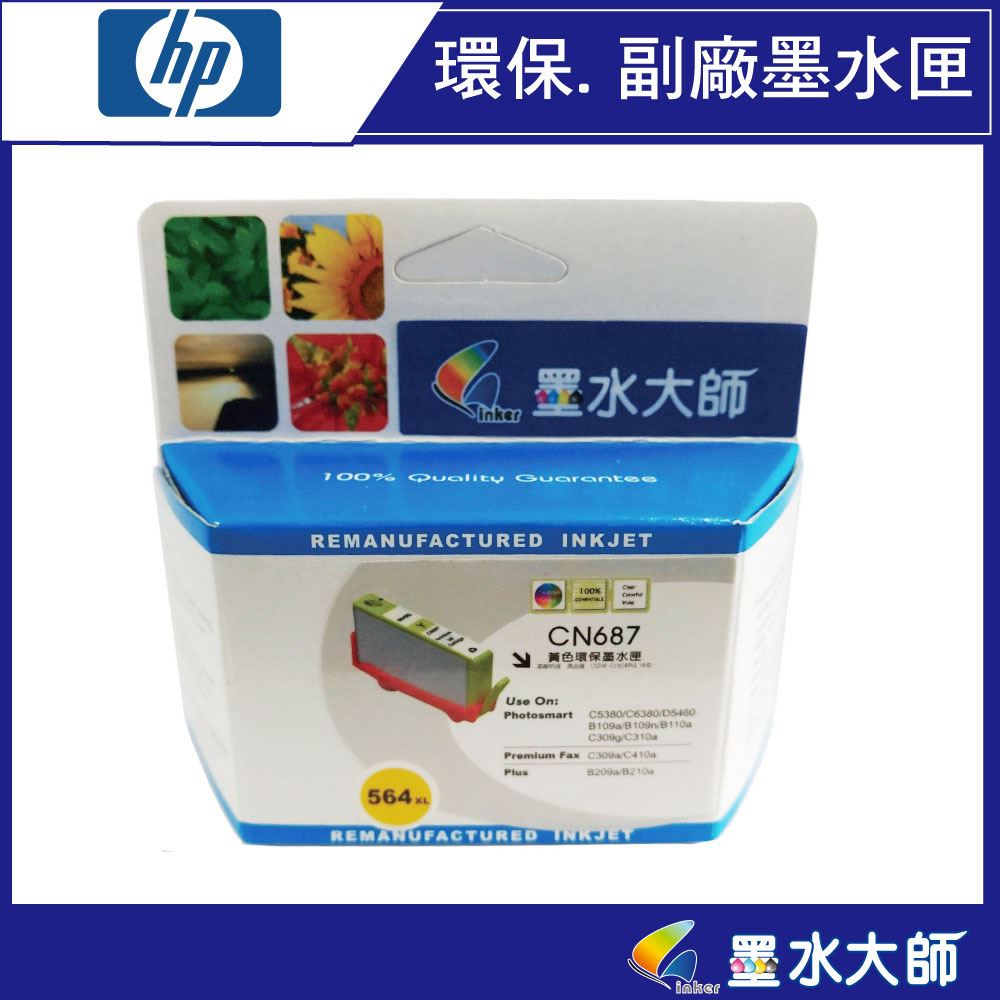 ★HP NO.564墨水匣是用以下機種 ★4610/4620/B109/B109a/B209/B110a/B210a/C309/C310/C410/C5380/D5460/C5380/C6380/3070/3520/5510/5520/6510/6520/7510/7520/