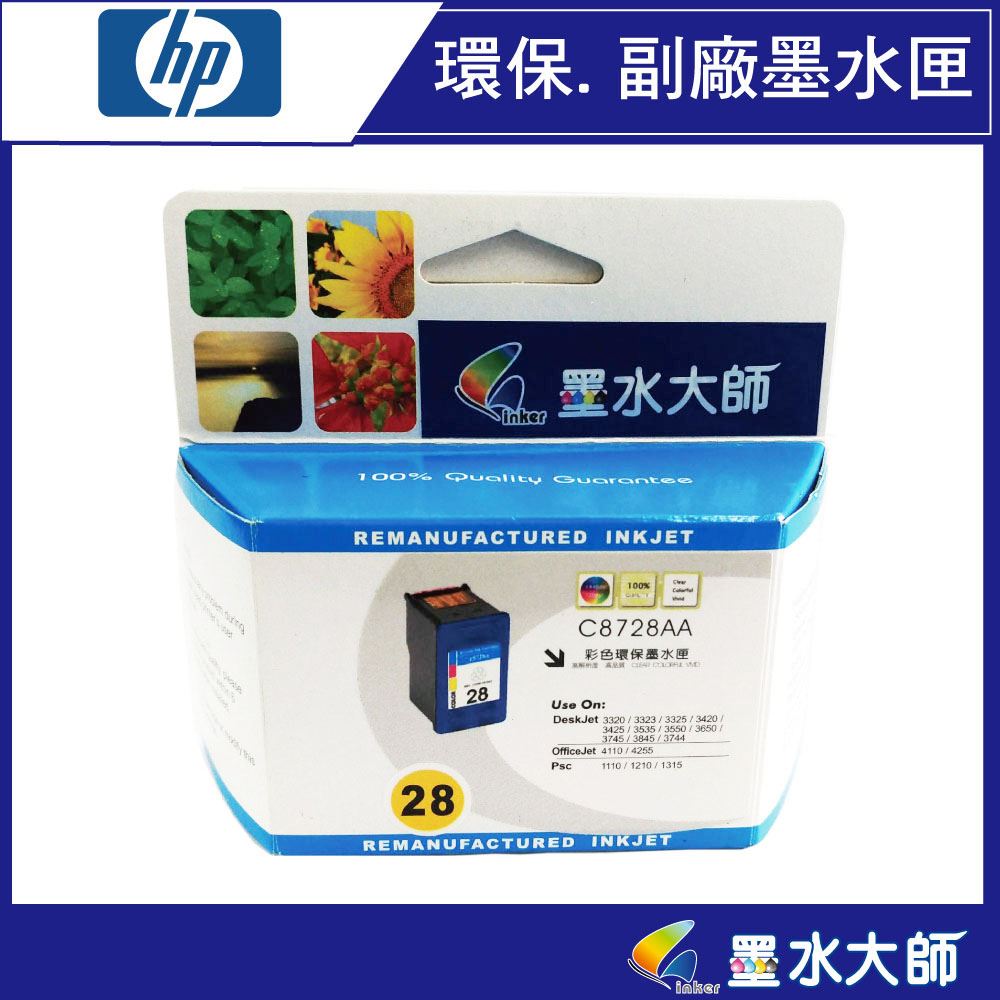 HP 副廠NO.28彩色墨水匣