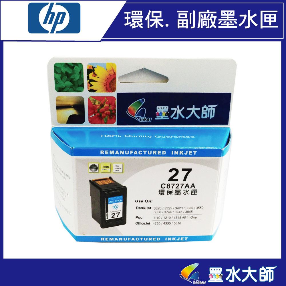 HP 副廠NO.27黑色墨水匣
