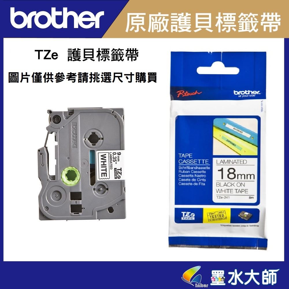 Brother兄弟►條碼機用護貝標籤帶18mm專區TZE-141,TZE-145,TZE-241,TZE-4431,TZE-541,TZE-641,TZE-741,TZE-242,TZE-243,TZE-345,TZE-M941,TZE-S231,TZE-S641,TZE-FX241,TZE-FX641HSE-241,HSE-241,TZE-SE4TZE-N241
