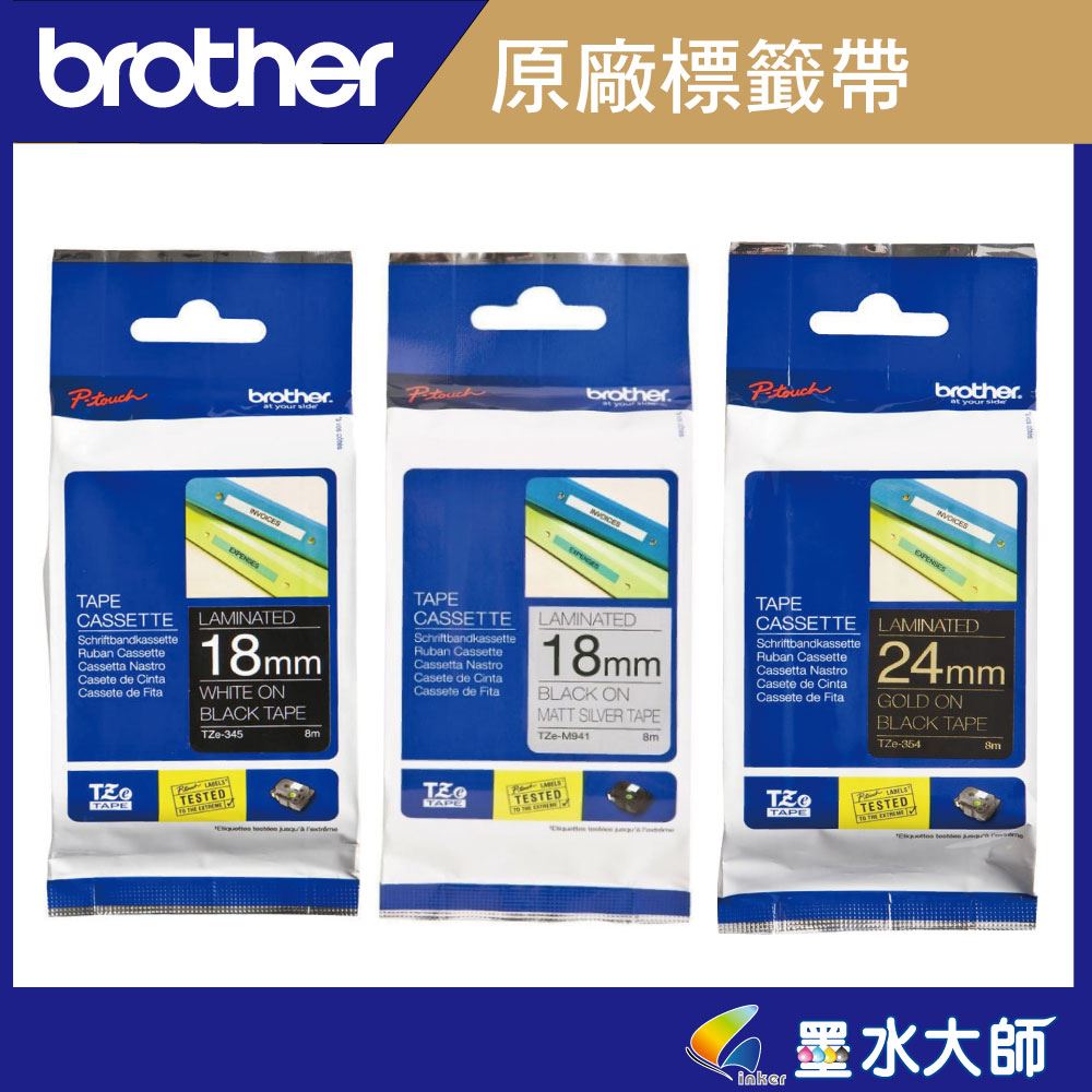 Brother兄弟►條碼機用護貝標籤帶24mm專區TZE-151,TZE-251,TZE-451,TZE-551,TZE-651,TZE-751,TZE-355,TZE-354,TZE-555,TZE-M951,TZE-S251,TZE-FX251,TZE-FX651,HSE-251