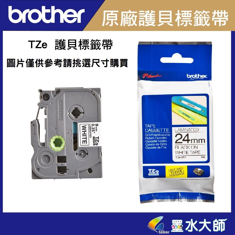 Brother兄弟►條碼機用護貝標籤帶24mm專區TZE-151,TZE-251,TZE-451,TZE-551,TZE-651,TZE-751,TZE-355,TZE-354,TZE-555,TZE-M951,TZE-S251,TZE-FX251,TZE-FX651,HSE-251