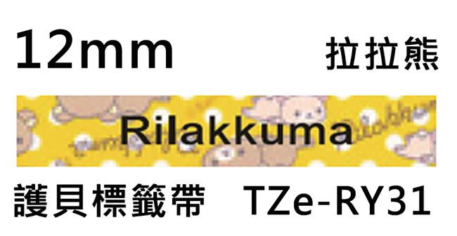 Brother兄弟►條碼機用卡通護貝標籤帶12mm專區TZE-GB31,TZE-GW31,TZE-LG31,TZE-LW31,TZE-RY31,TZE-SW31,TZE-SG31,TZE-UB31,TZE-UP31,