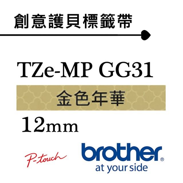 條碼機用護貝標籤帶12mm專區創意,絲質緞帶,標籤帶TZE-MP GG31,TZE-MP PHG31,TZE-MP RG31,TZE-RN34,TZE-RW34