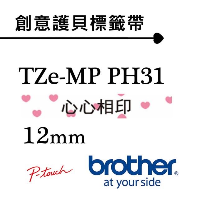 條碼機用護貝標籤帶12mm專區創意,絲質緞帶,標籤帶TZE-MP GG31,TZE-MP PHG31,TZE-MP RG31,TZE-RN34,TZE-RW34