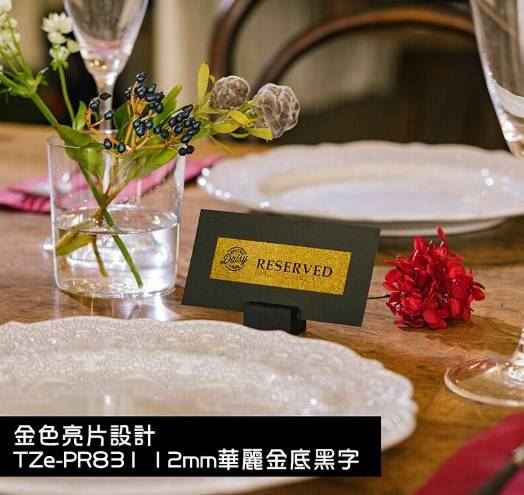 條碼機用護貝標籤帶12mm專區創意,絲質緞帶,標籤帶TZE-MP GG31,TZE-MP PHG31,TZE-MP RG31,TZE-RN34,TZE-RW34