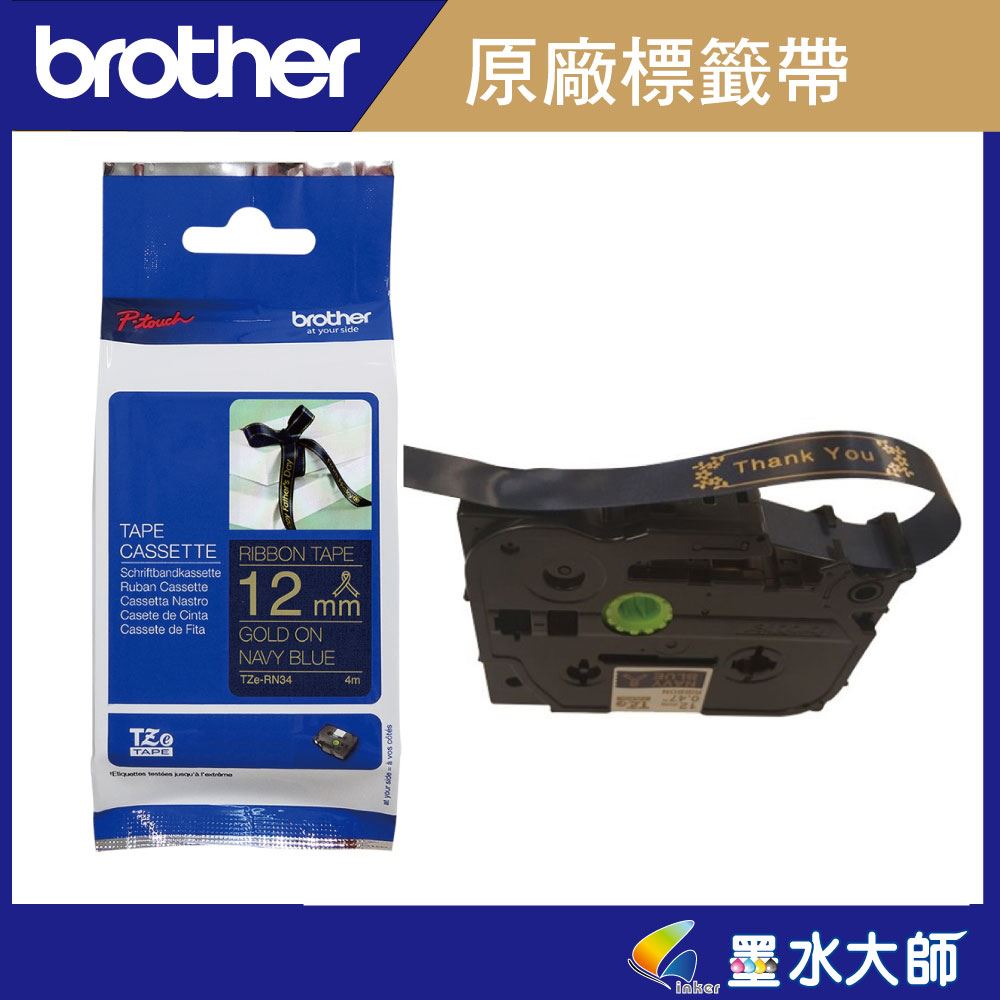 條碼機用絲質段帶標籤帶12mm專區是布料材質無黏性TZE-RN34