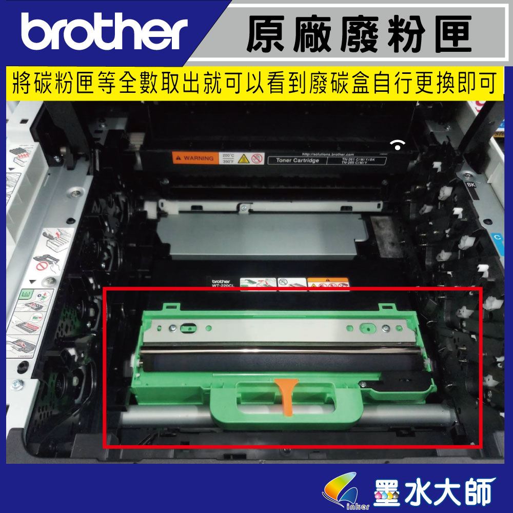 Brother原廠廢碳盒 WT-223CL 廢碳收集盒 WT223 原廠廢粉盒HL-3270CDW/MFC-3750CDW 廢碳盒 碳粉匣