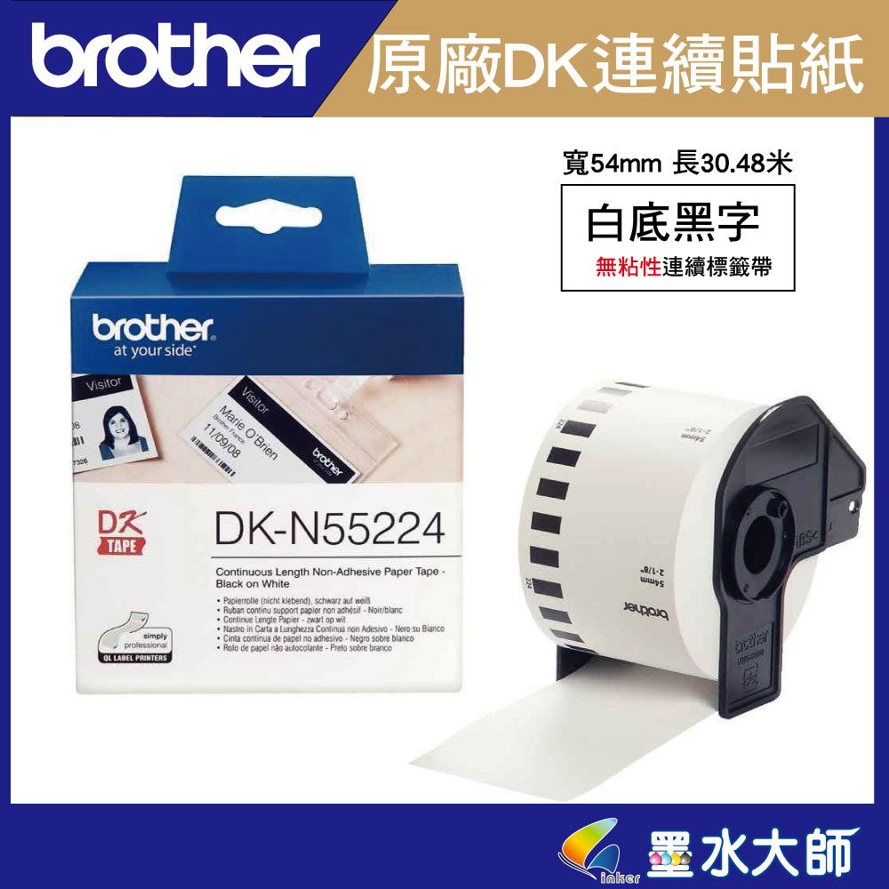 Brother 原廠Brother DK-N55224 連續標籤帶 ( 54mm 白底黑字 ) 耐久型無黏性紙卷DK55224