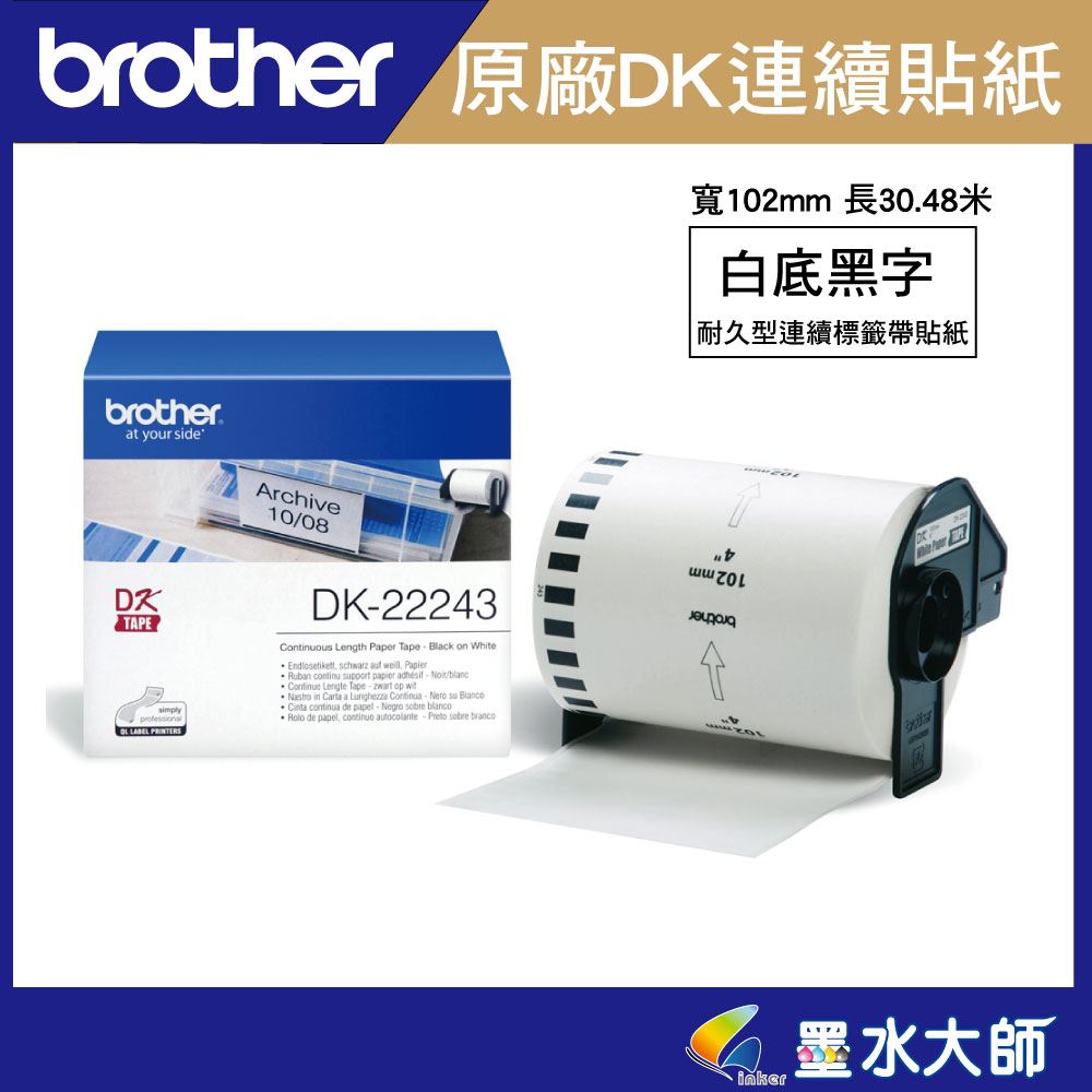 DK-22214,DK-22210,DK-22225,DK-22223,DK-22205,DK-22251,DK-44605,DK-N55224連續貼紙