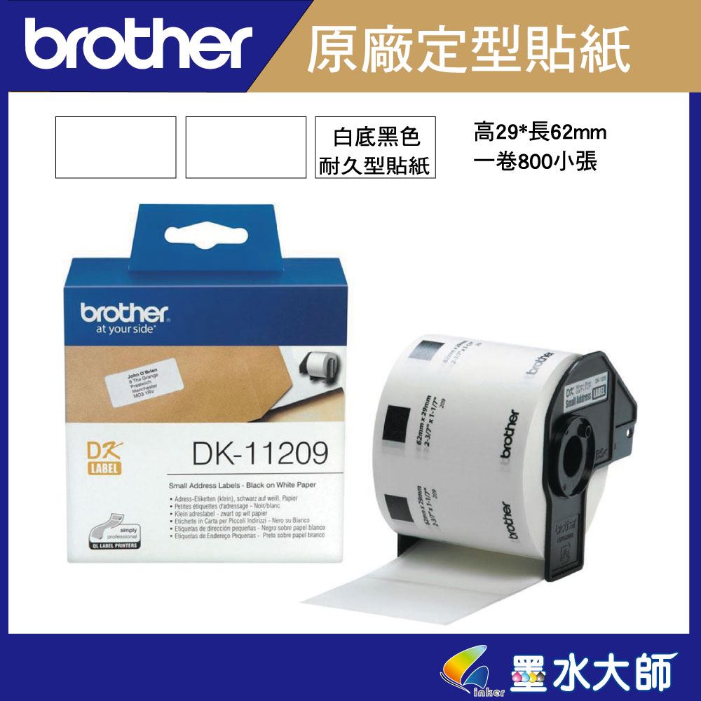 原廠DK定型標籤帶貼紙