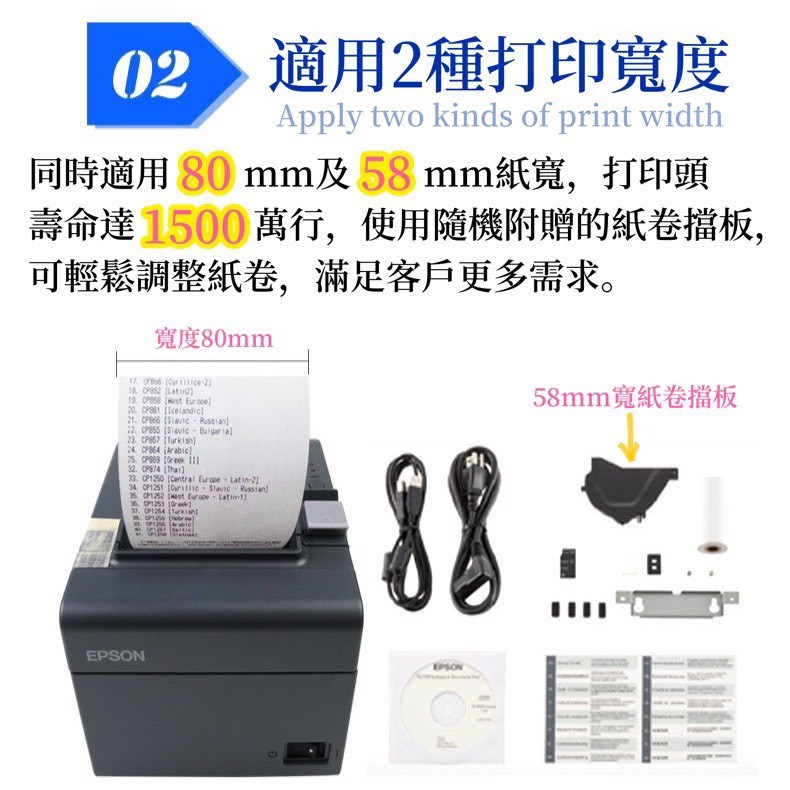 TM-T82III 出單機電子發票機