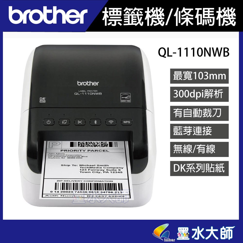 Brother QL-1110NWB 藍牙無線標籤機