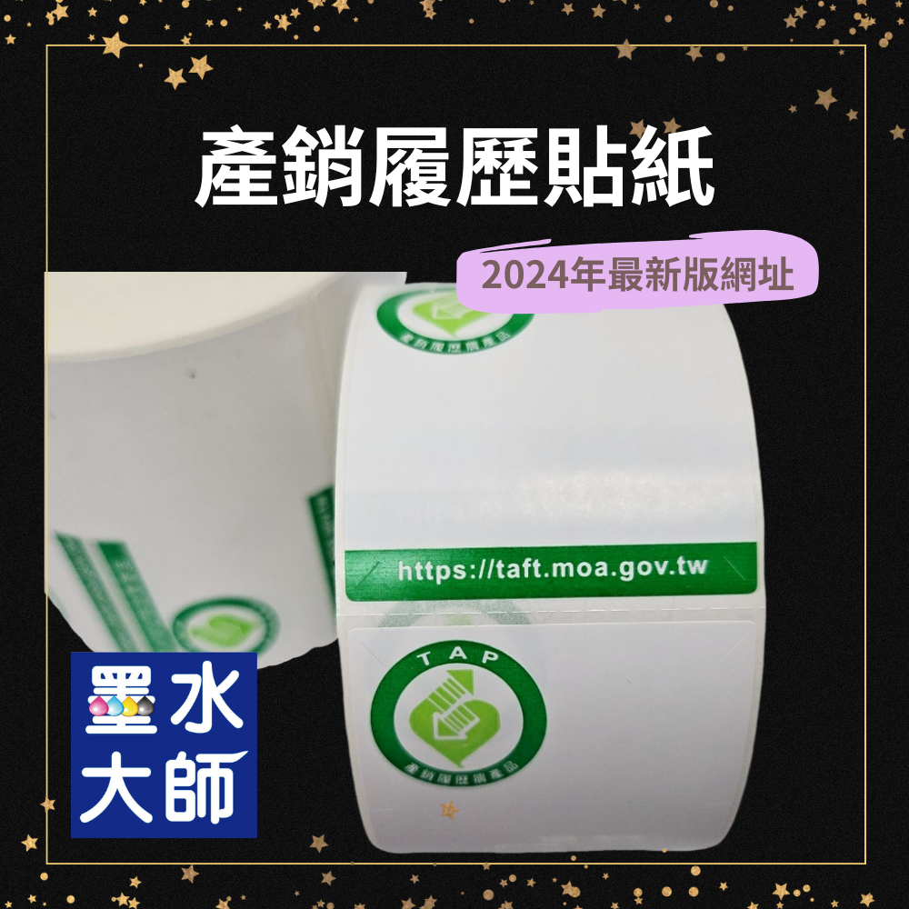 產銷履歷貼紙印表機條碼機標籤機列印機器 富碼c342 c343