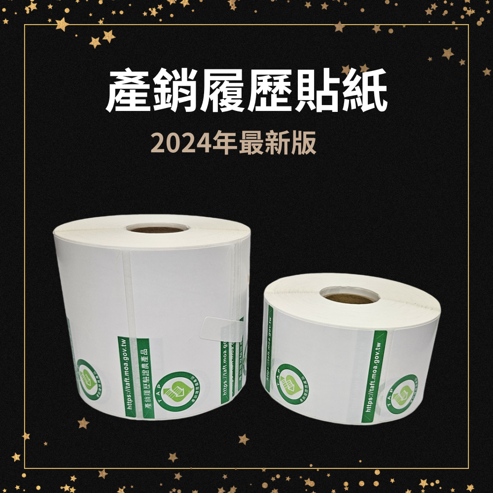 產銷履歷貼紙印表機條碼機標籤機列印機器 富碼c342 c343  ZST240 ZST340 DP240 DP340