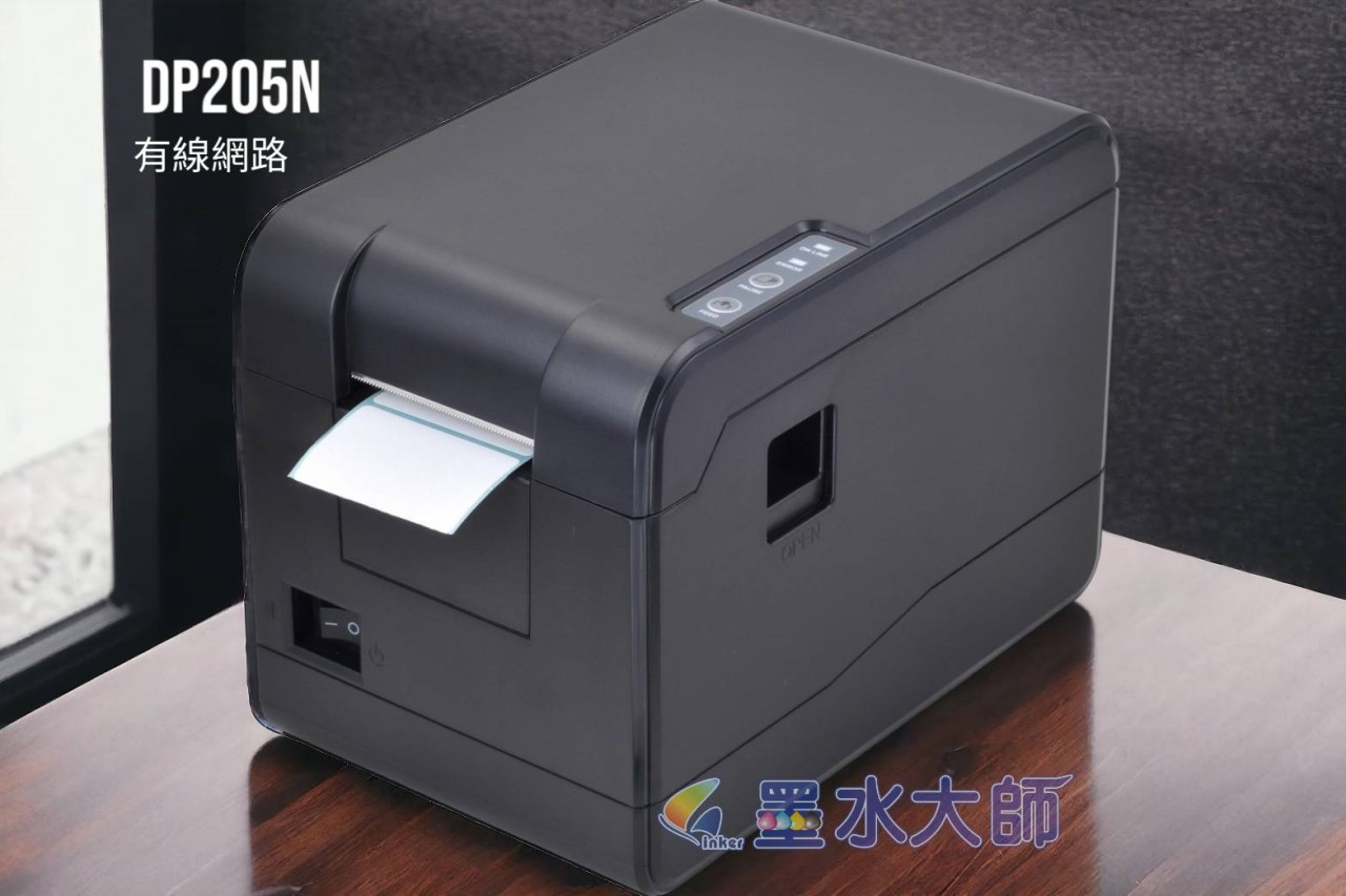 墨水大師條碼標籤機貼紙機DP205N