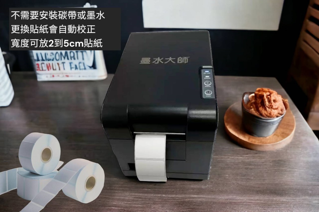 墨水大師條碼標籤機貼紙機DP205N