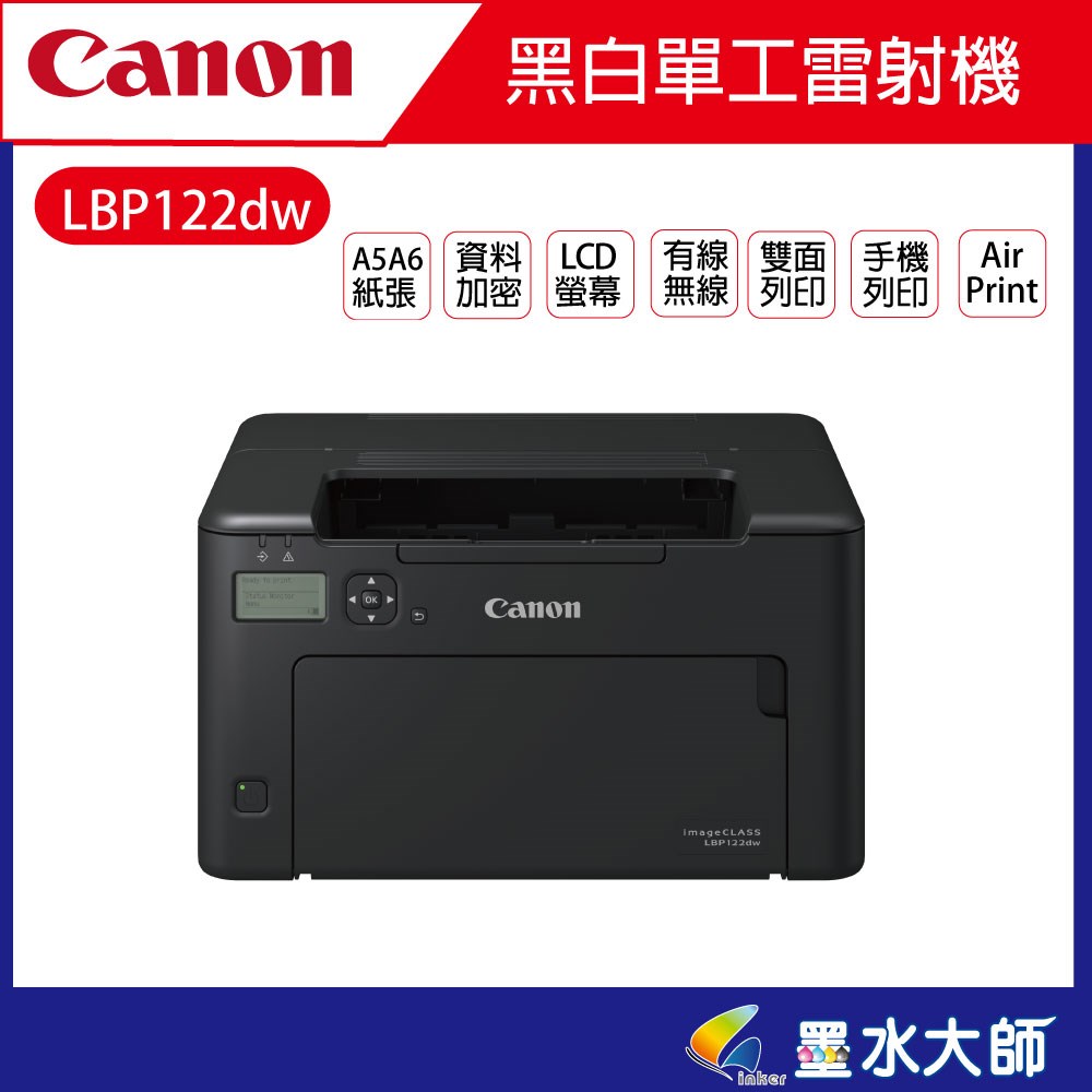 LBP122DW