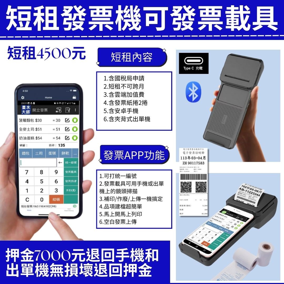 展覽開立電子發票可載具行動條碼