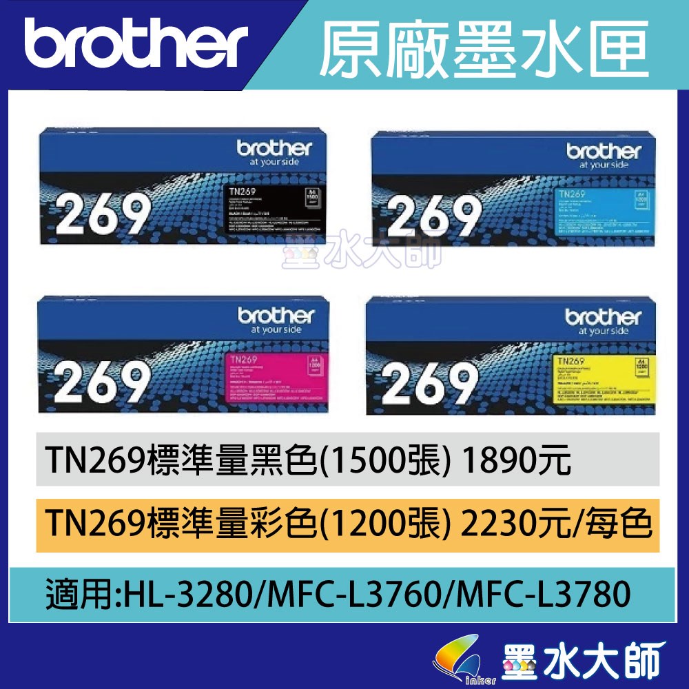 TN269XL TN-269