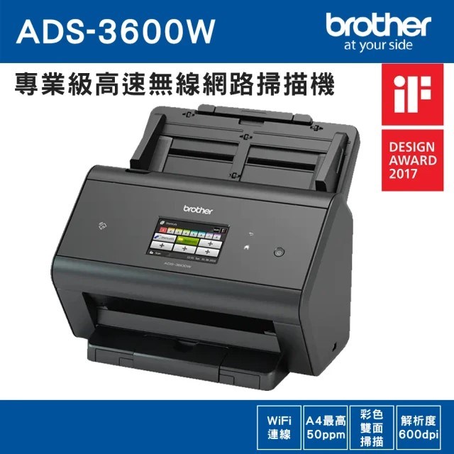 ADS-3600W
