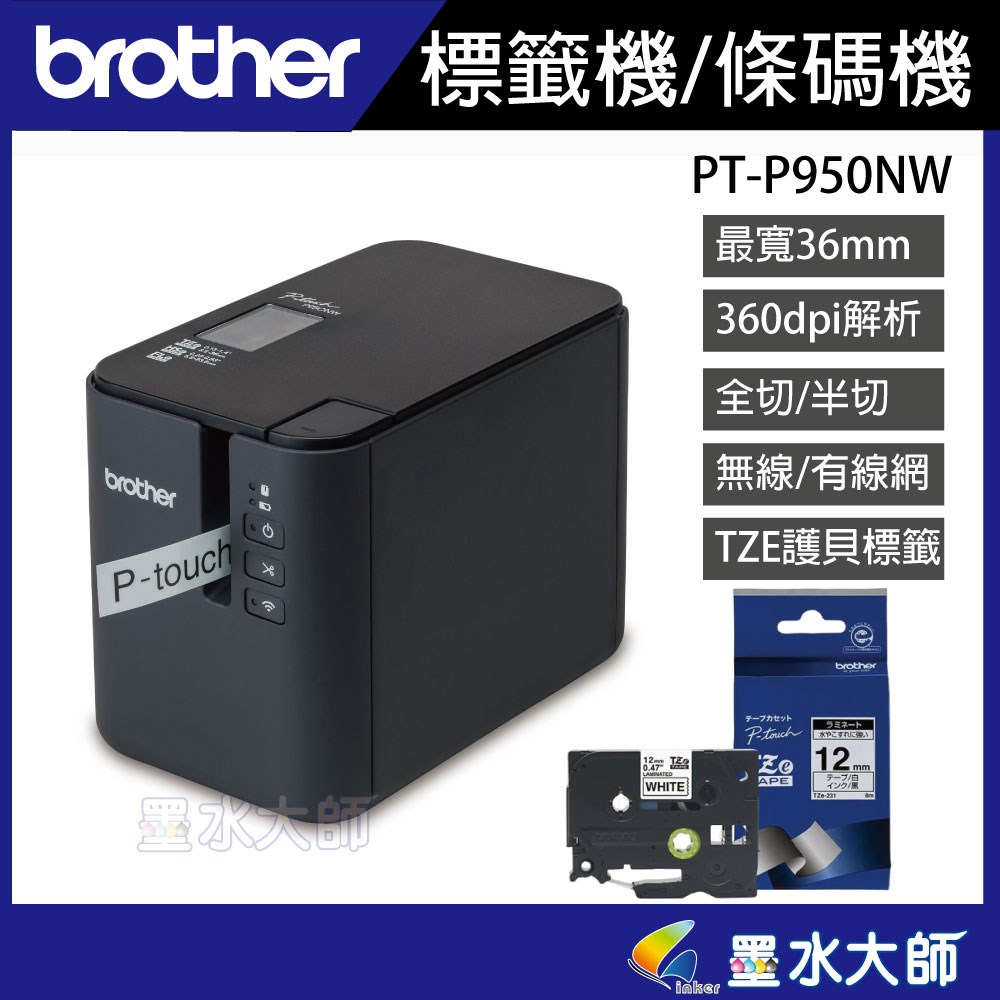 PT-P950NW 桌上型財產標籤條碼列印機