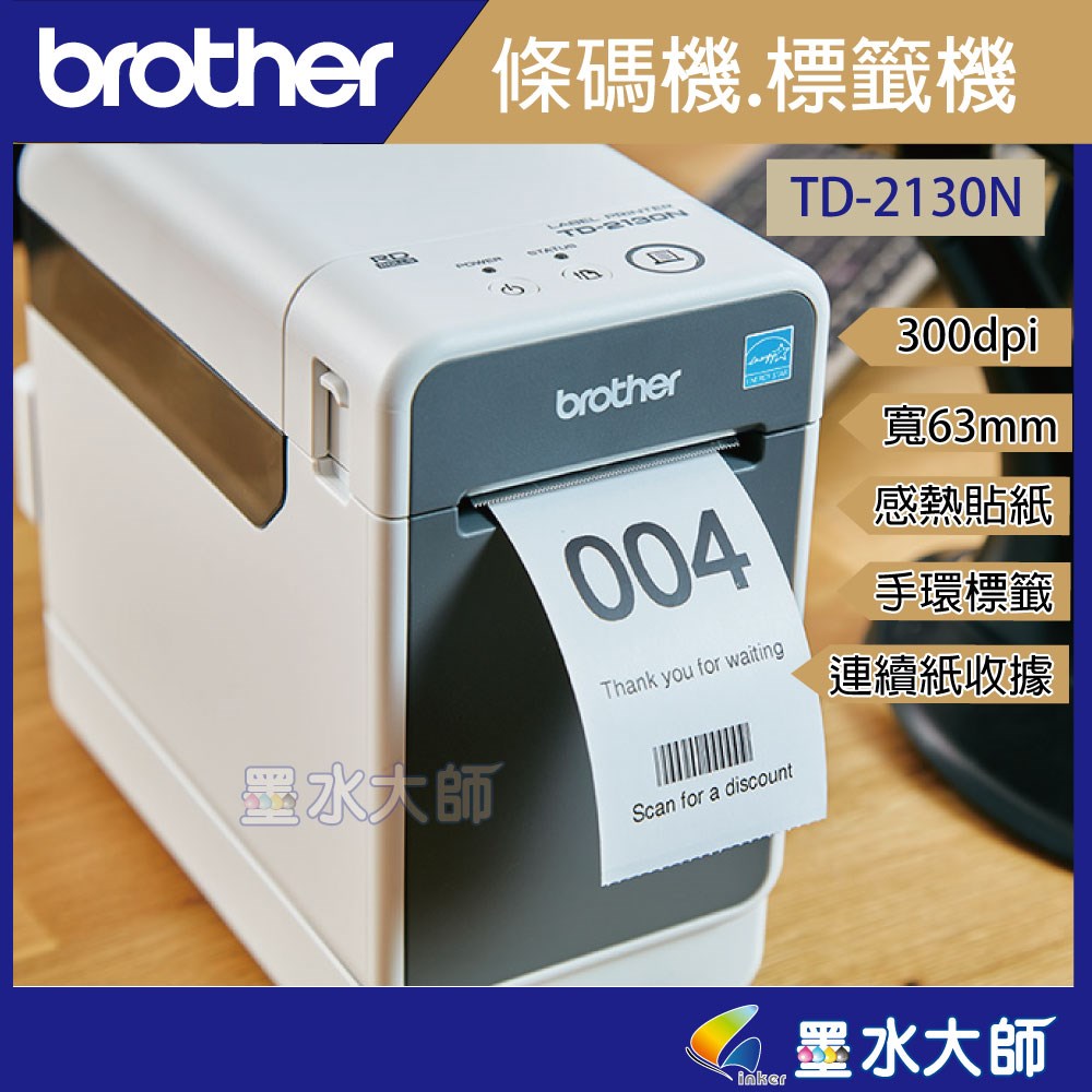 TD-2130N