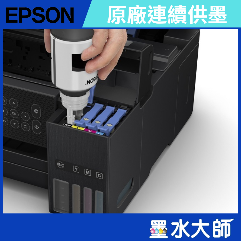 EPSON L4260 雙面液晶連供無線複合機