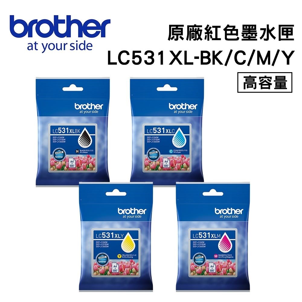 brother LC-XL531 高容量墨水匣 適用機型: DCP-J1360DW
