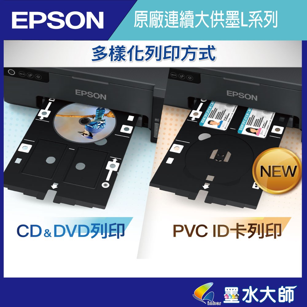 EPSON L8050 A4 六色連續供墨相片/光碟/ID卡印表機