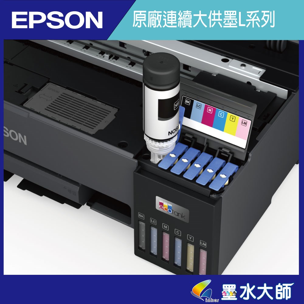 EPSON L8050 A4 六色連續供墨相片/光碟/ID卡印表機