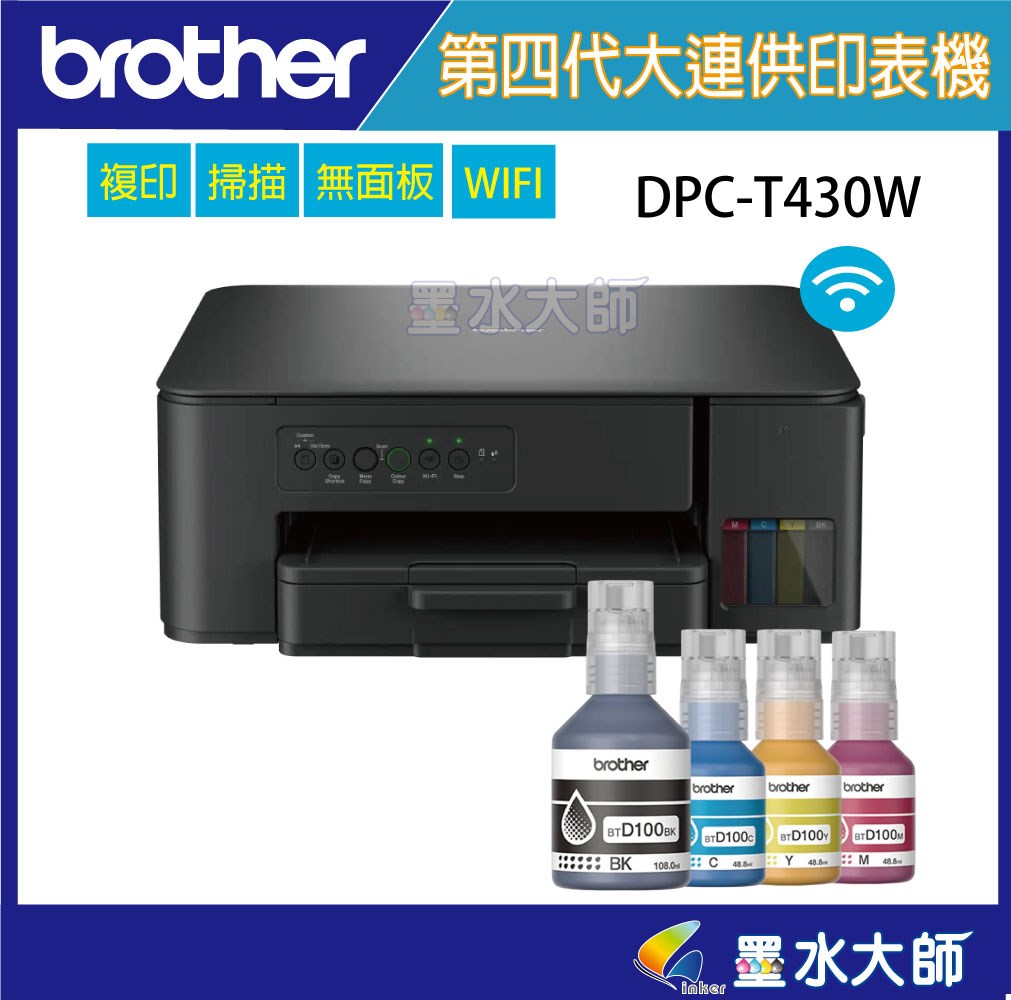 DCP-T430W