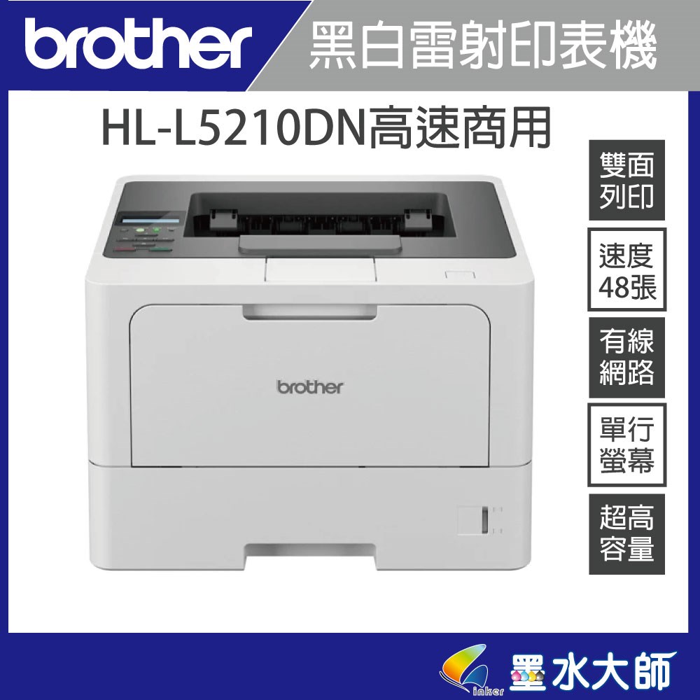 HL-L5210DN