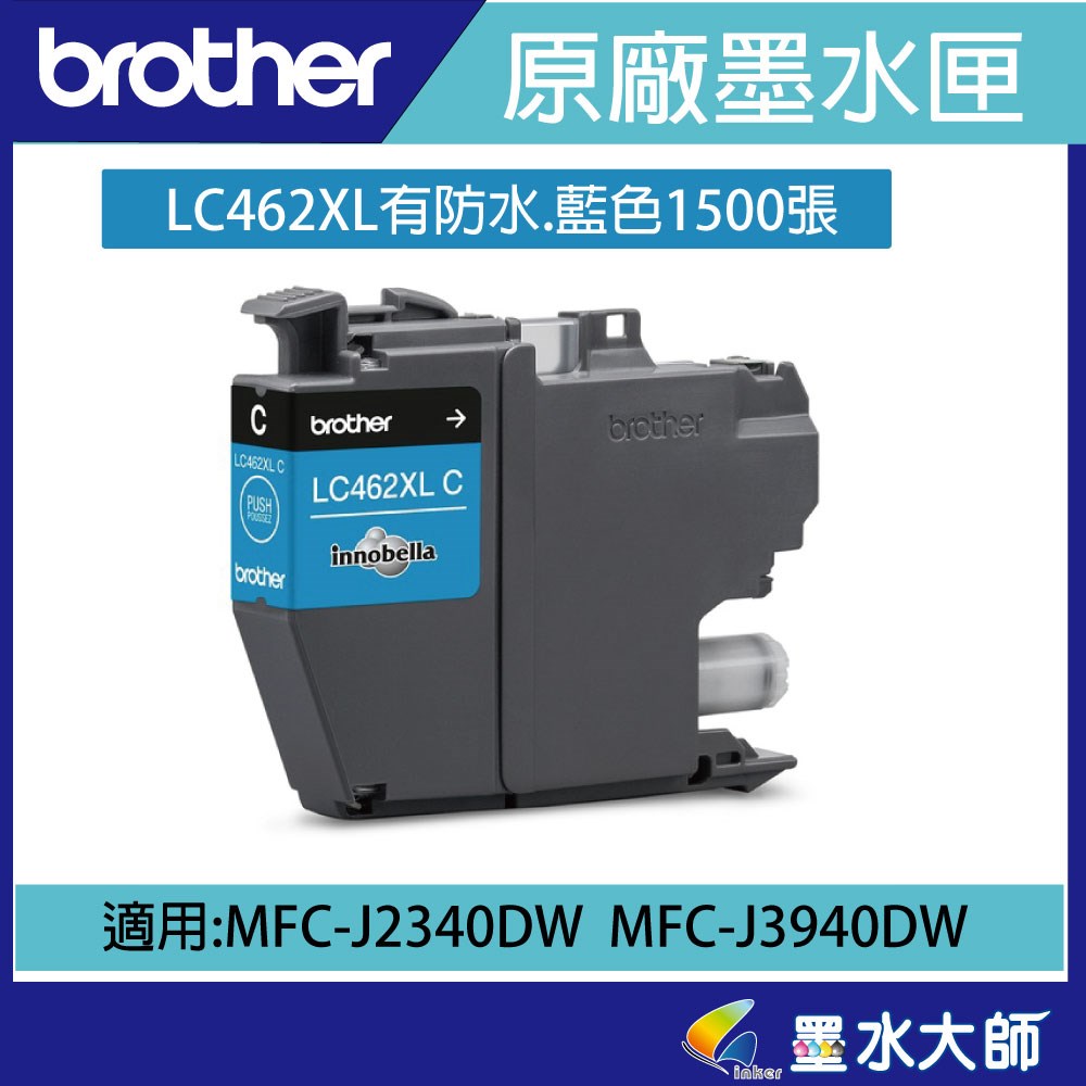 LC-462XL藍色原廠墨水匣