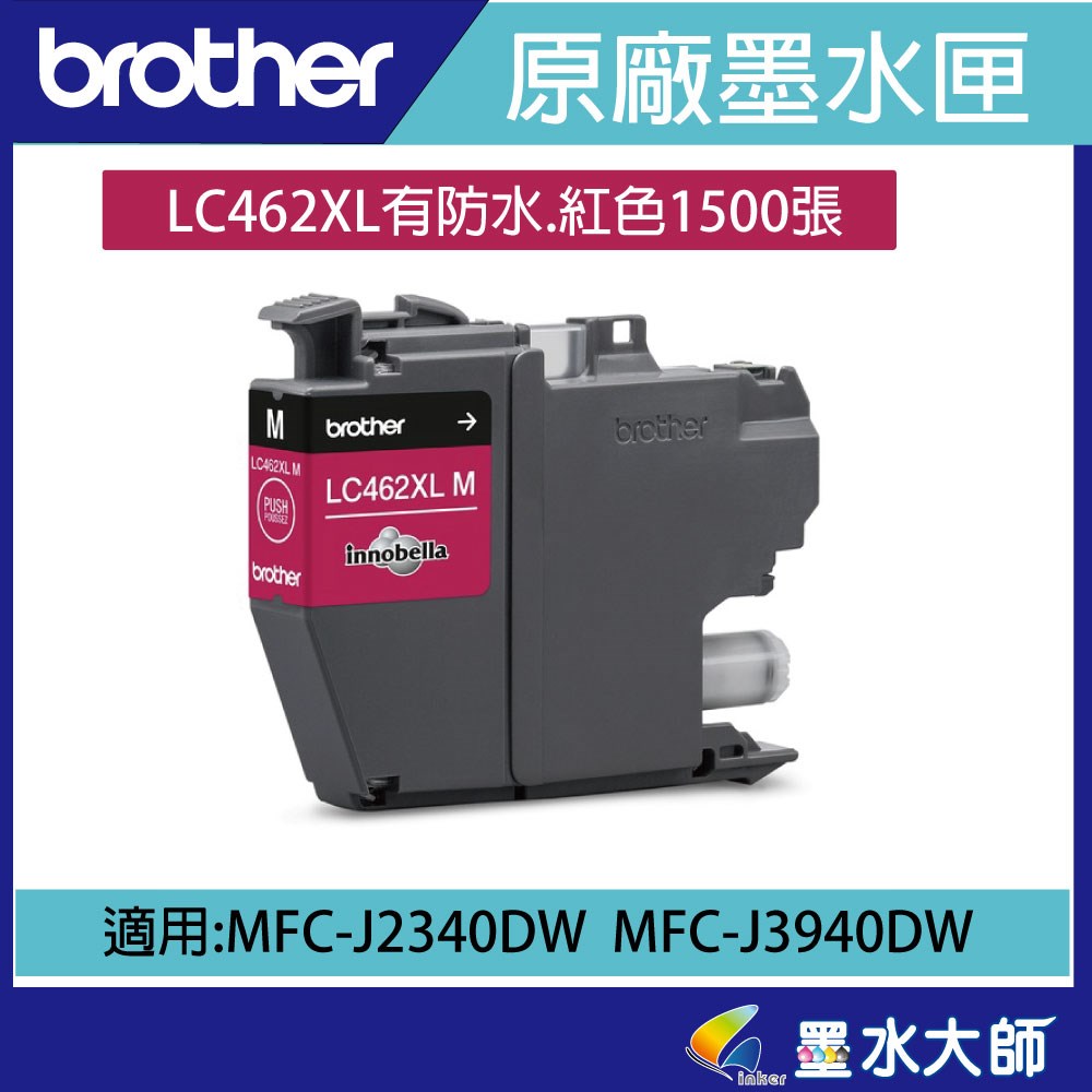 LC-462XL紅色原廠墨水匣
