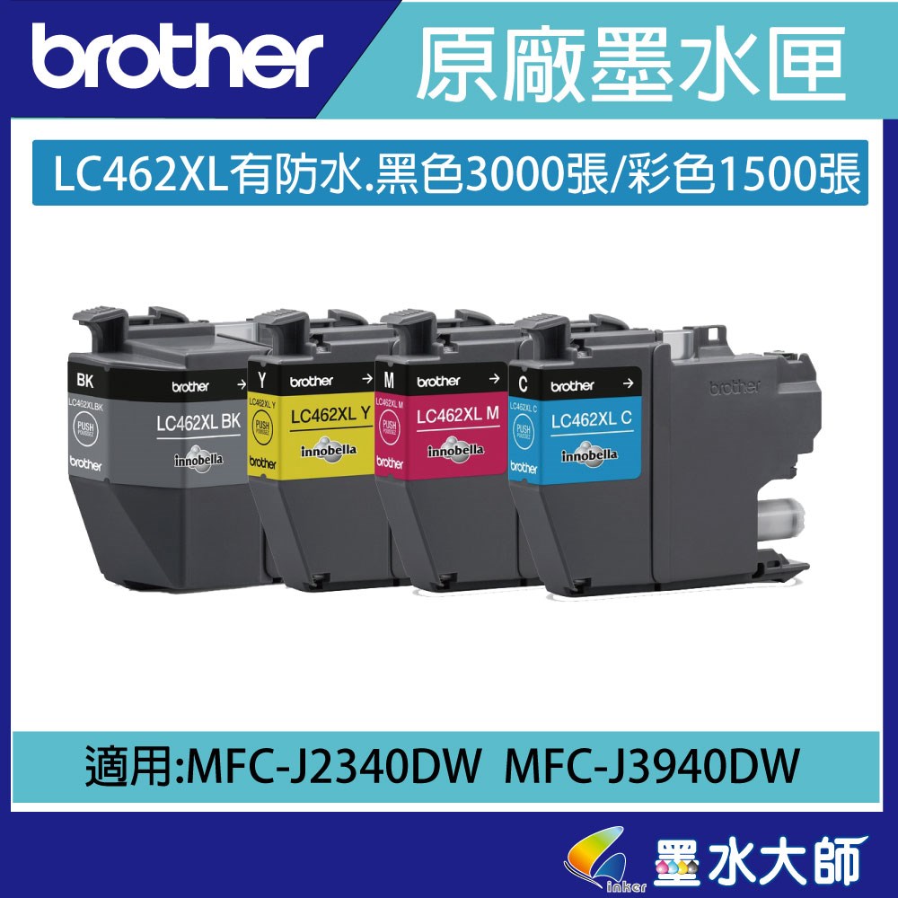 LC-462XL原廠墨水匣