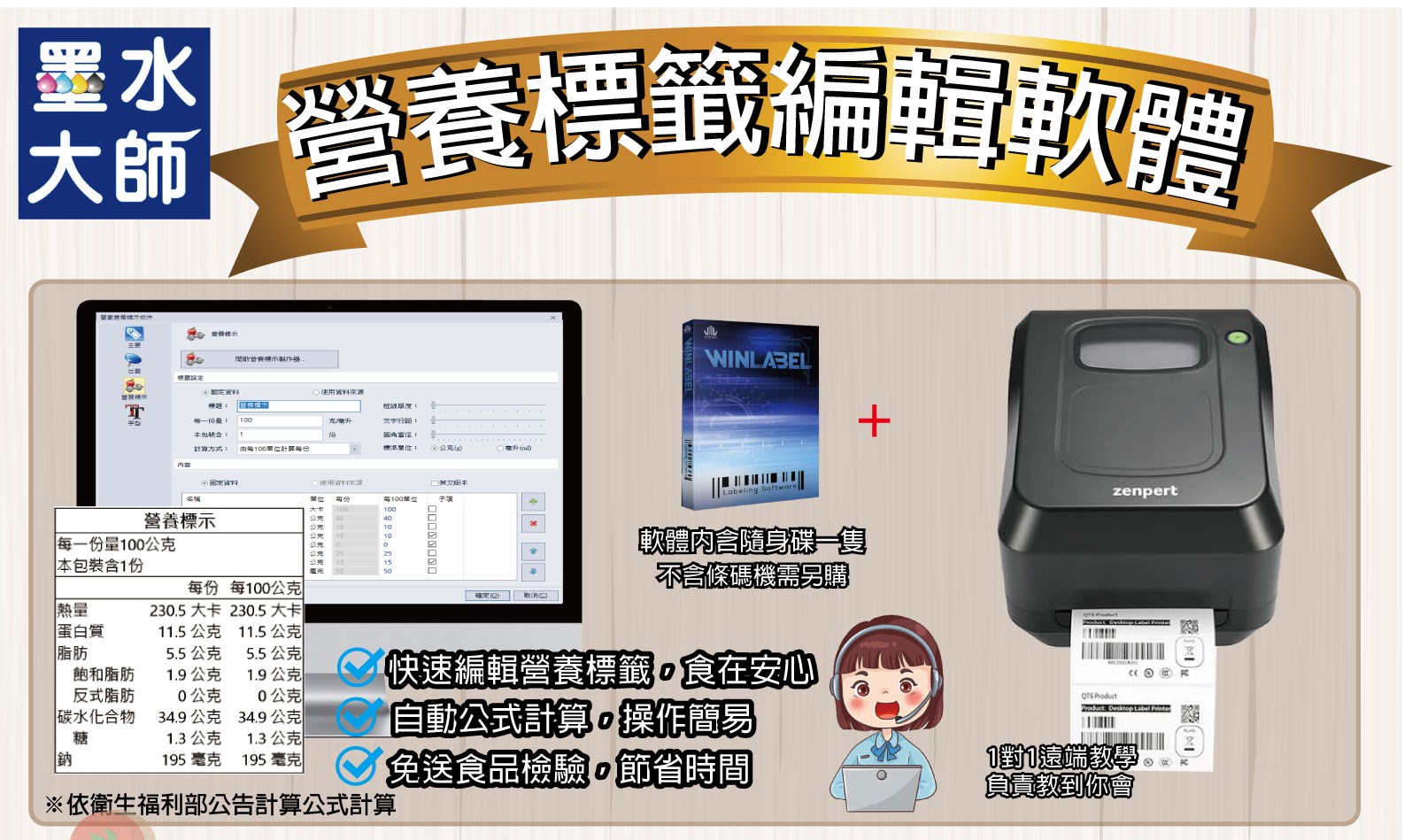 影養軟體成本軟體