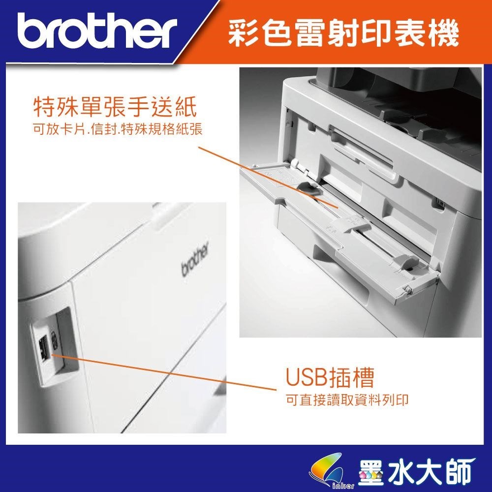 MFC-L3780CDW