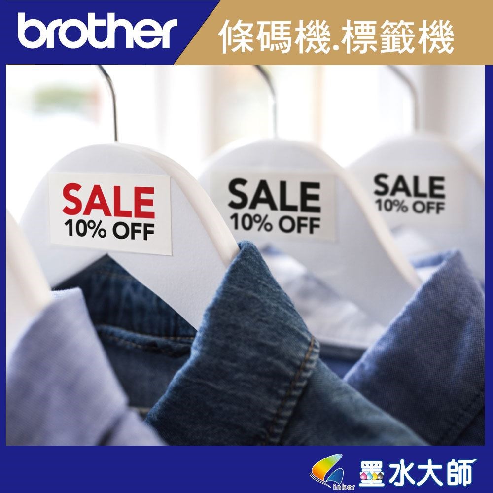 墨水大師►Brother QL-810W 無線列印+電腦連線標籤機列印機+Mac 系統+紅黑雙色列印+最大可支援寬62mm貼紙+商品標示食品成分列印機另有QL-800,QL-820NWB QL810W