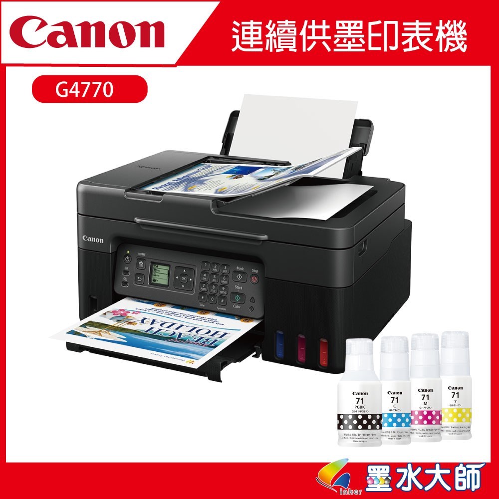 canon G4770連續供墨印表機