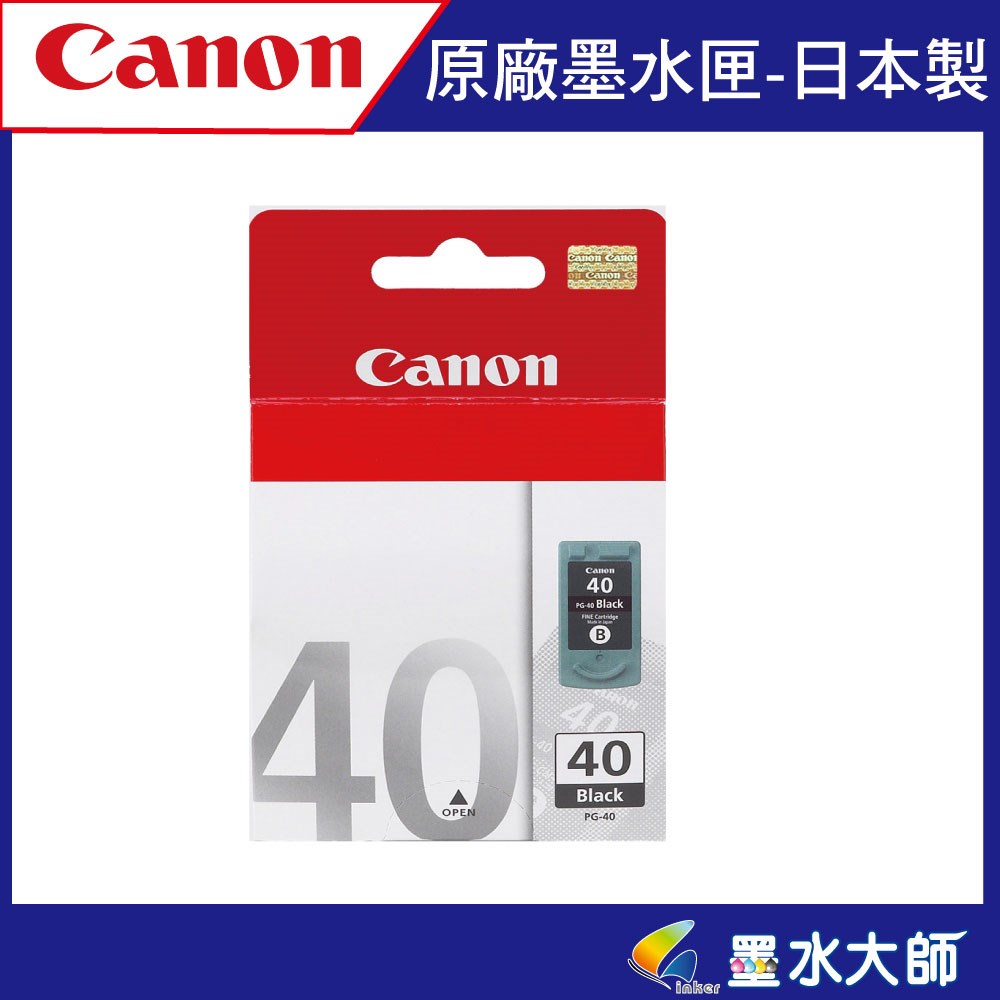 canon原廠墨水匣PG-40黑色