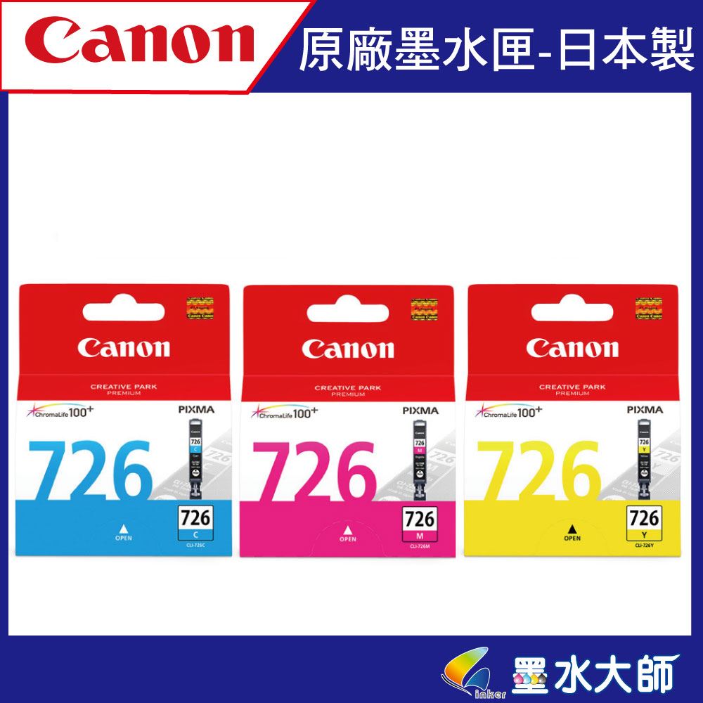 726彩色墨水匣
