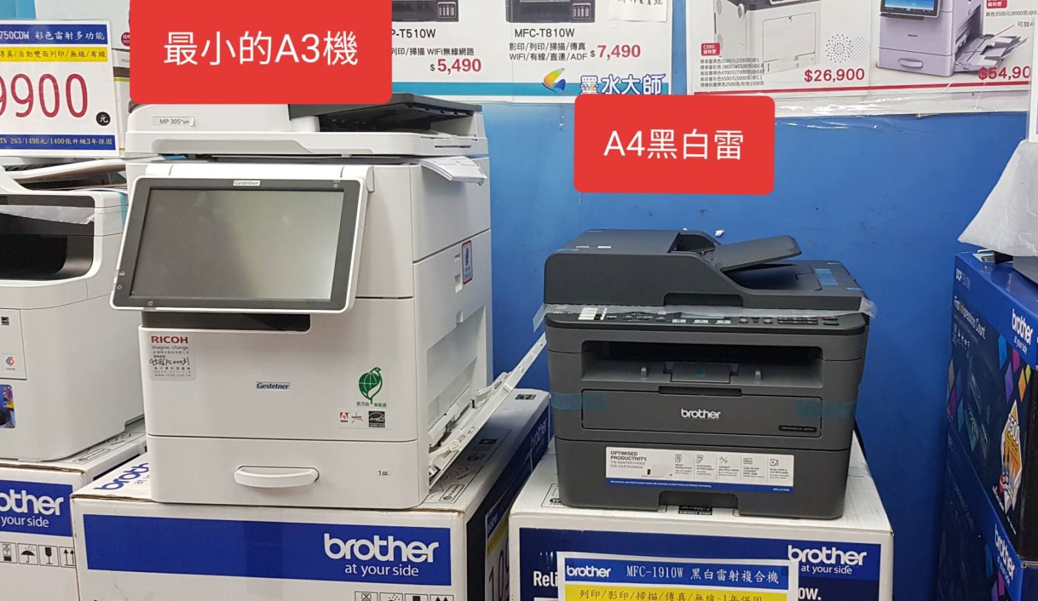 墨水大師 ricoh 理光 MP 305+SFP 世界最小A3黑白雷射 MP 305 傳真多功能 理光碳粉842144,A3黑白雷射印表機MP305