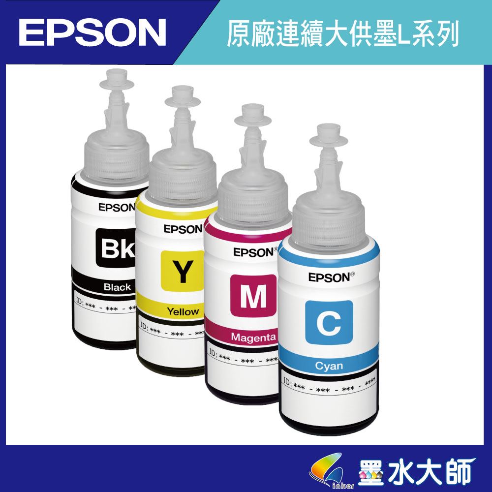 EPSON原廠664墨水