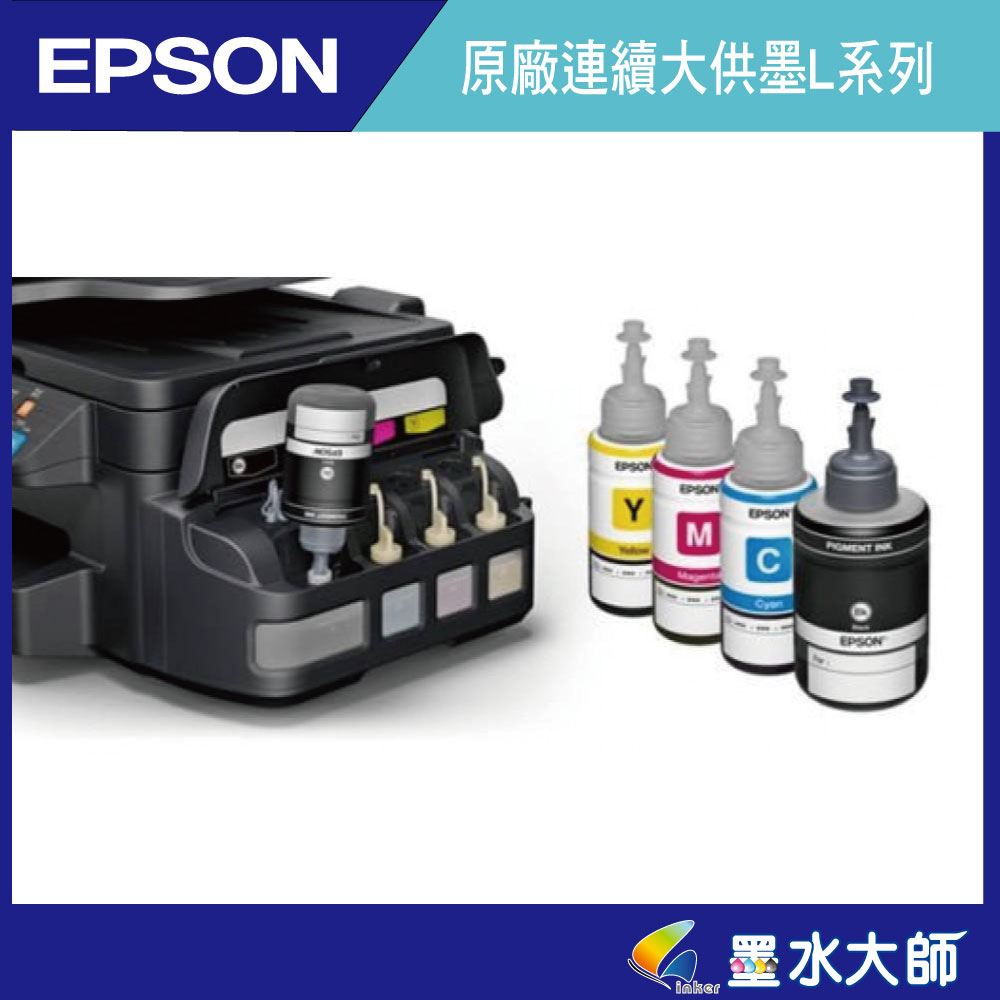 墨水大師❤EPSON T774防水黑色墨水/664彩色無防水墨水L1455.L655.L605.M105.M200墨水